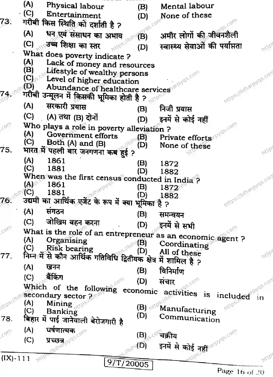Bihar Board Class 9 2026 SOCIAL SCIENCE Question Bank - Page 16