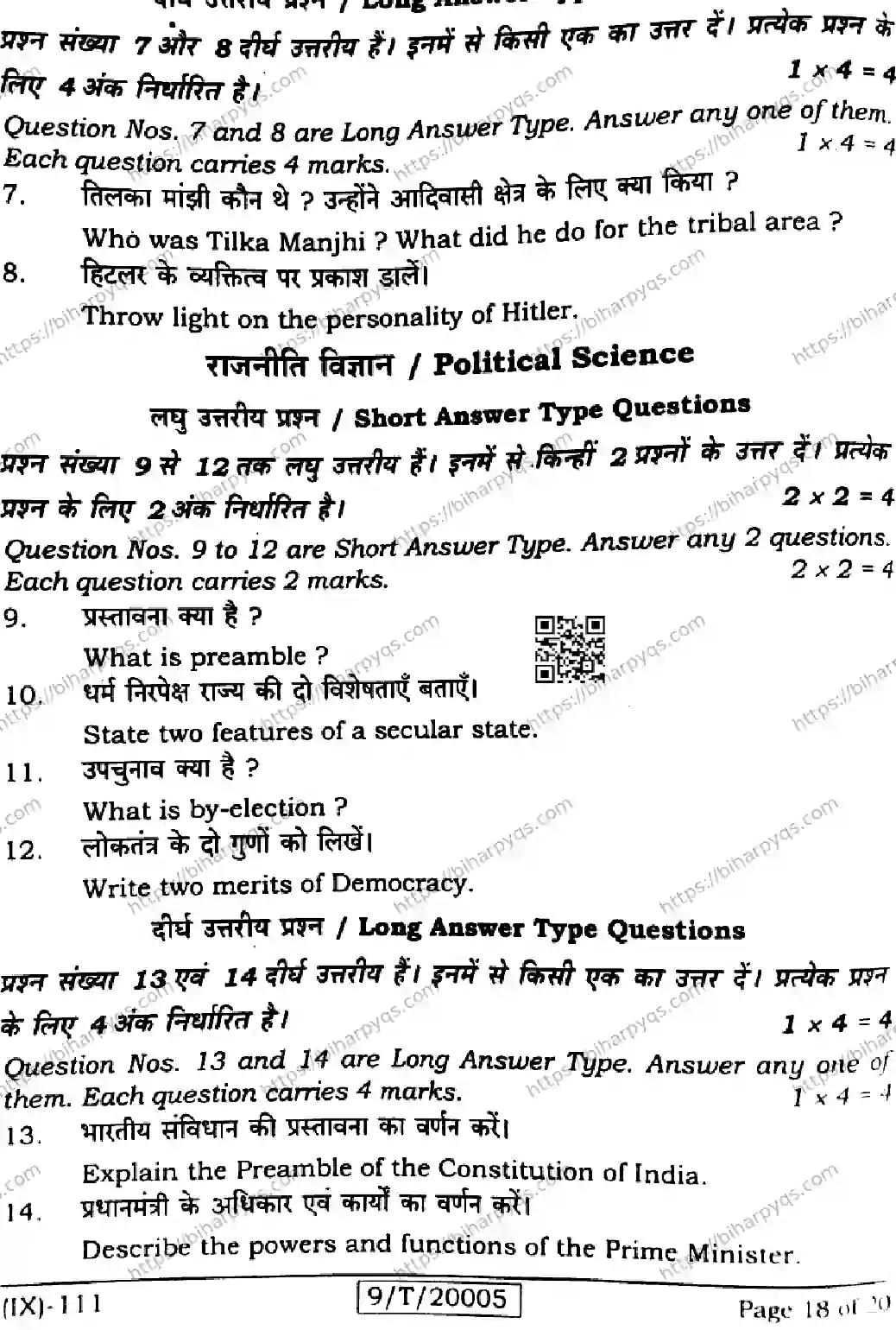 Bihar Board Class 9 2026 SOCIAL SCIENCE Question Bank - Page 18