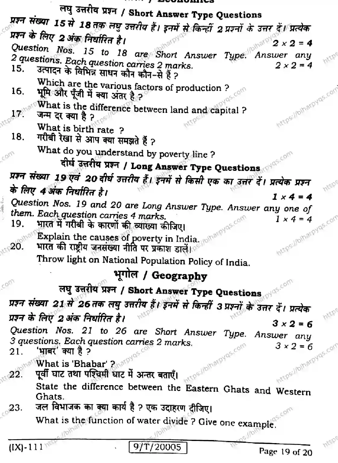Bihar Board Class 9 2026 SOCIAL SCIENCE Question Bank - Page 19