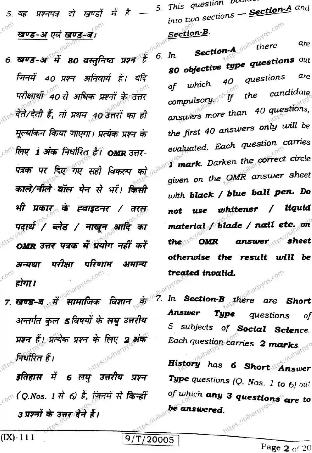 Bihar Board Class 9 2026 SOCIAL SCIENCE Question Bank - Page 2
