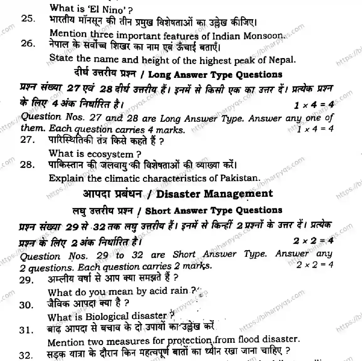 Bihar Board Class 9 2026 SOCIAL SCIENCE Question Bank - Page 20