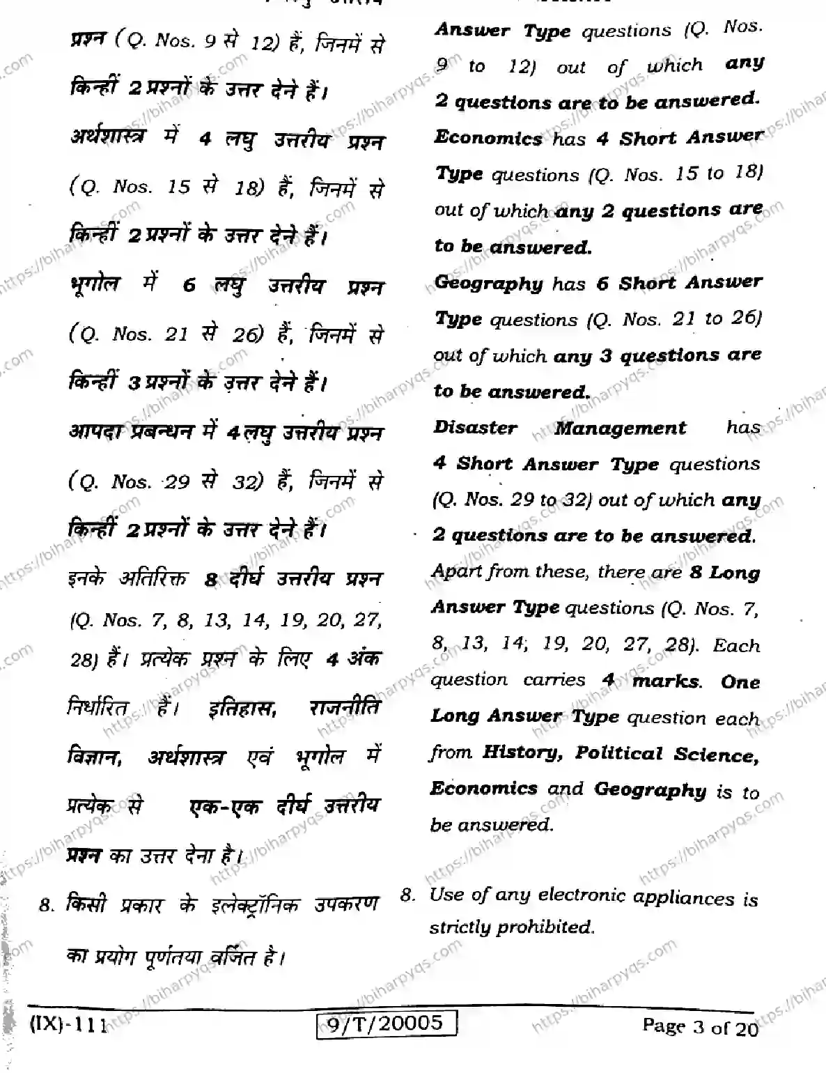 Bihar Board Class 9 2026 SOCIAL SCIENCE Question Bank - Page 3