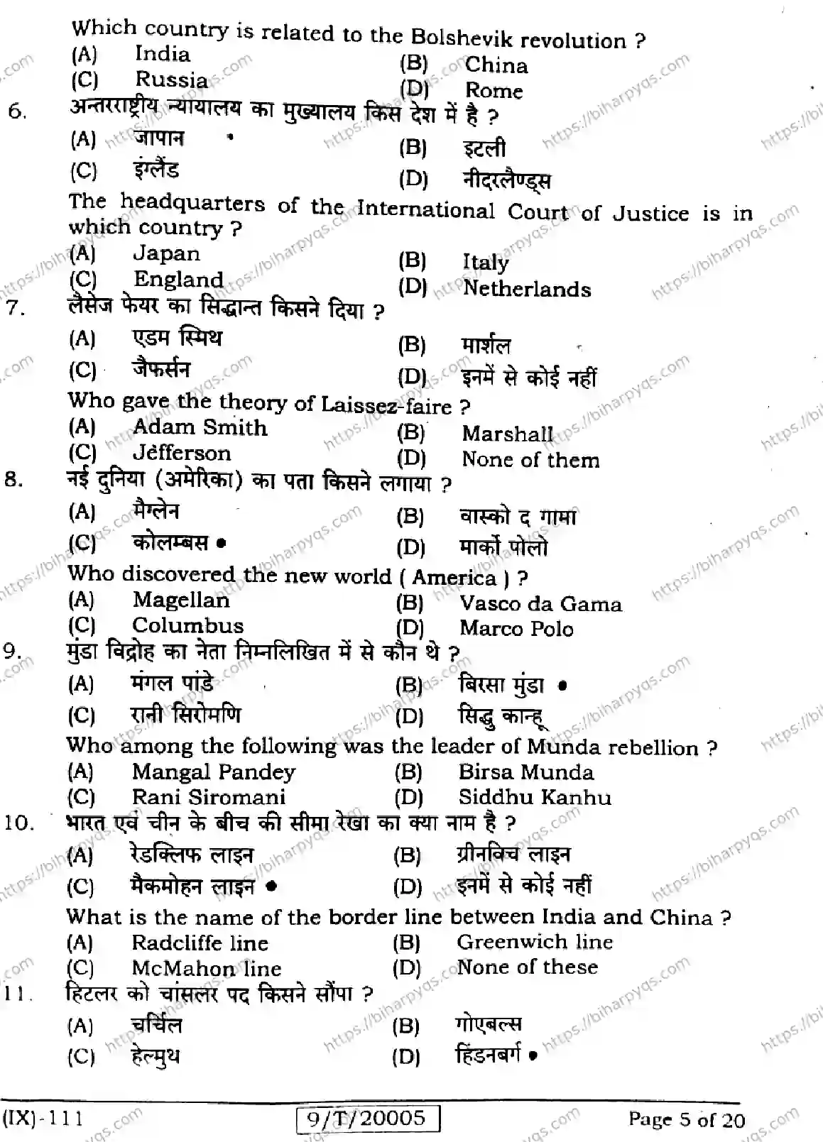 Bihar Board Class 9 2026 SOCIAL SCIENCE Question Bank - Page 5