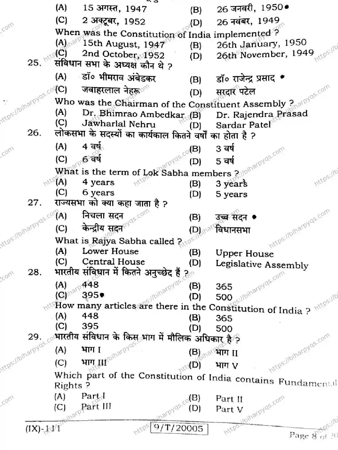 Bihar Board Class 9 2026 SOCIAL SCIENCE Question Bank - Page 8